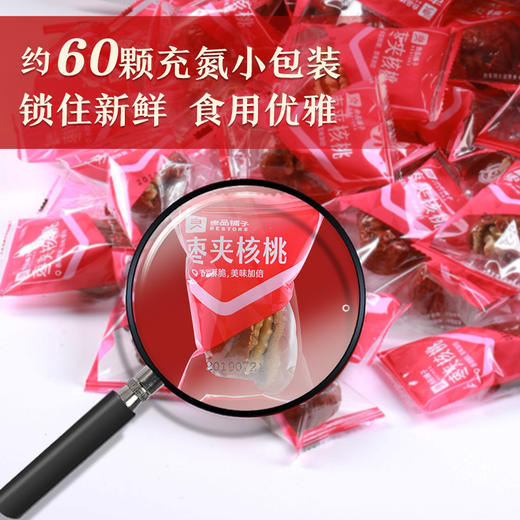 良品铺子 良品如意枣 枣夹核桃700g  休闲零食大礼包免洗红枣大枣夹新疆核桃仁包蜜饯果干果脯 商品图5