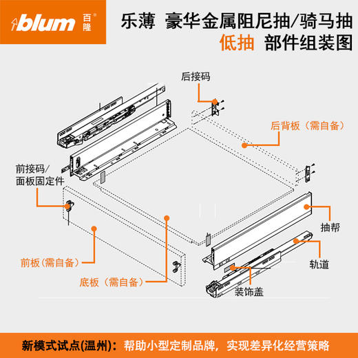 乐薄阻尼反弹抽 550【阻尼与反弹一体的乐薄系列】 商品图5