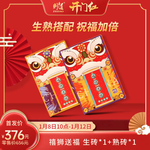 禧狮送福古六茶砖/生茶/熟茶 商品图2