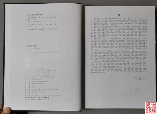 新书现货《中国箭镞图谱》作者签名钤印本 商品图10