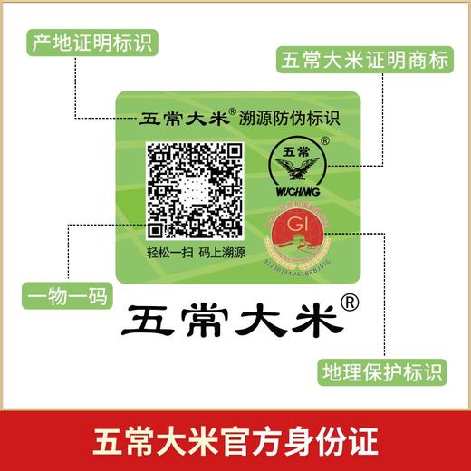 五常大米官方自营旗舰店 溯源防伪保真 陆家围子 有机稻花香大米 东北大米 5KG家庭装 商品图3
