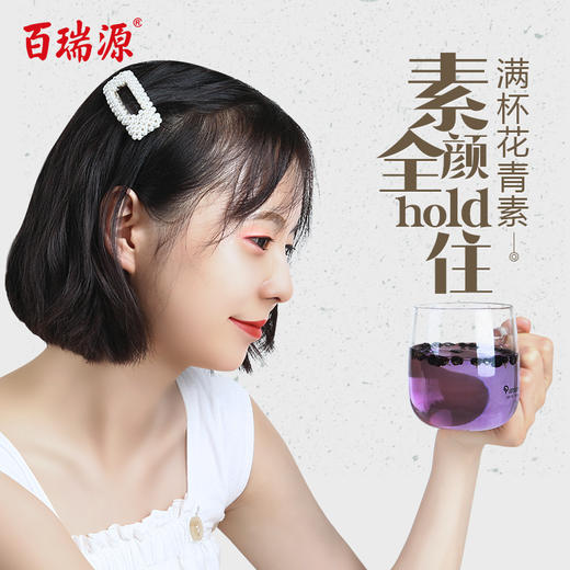 百瑞源 野生黑枸杞 精选青海柴达木黑果枸杞子 61g 商品图4