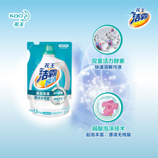 花王洁霸（ATTACK）瞬清无磷洗衣液补充装1.5kg 商品图3