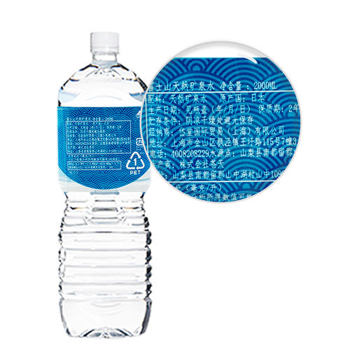 日本原装进口 Mt. FUJI's OMOTENASHI 富士山天然矿泉水 富士山水 pH7.7弱碱性水 饮用水 2L*6瓶 整箱 商品图2