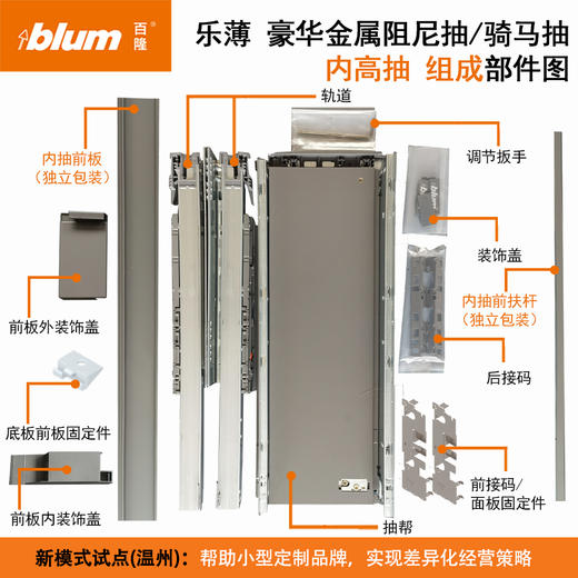 乐薄内抽屉 550【豪华阻尼抽/骑马抽系列】 商品图4