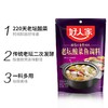 好人家 老坛酸菜鱼调料350g 酸汤肥牛调料四川火锅底料清汤料 商品缩略图1