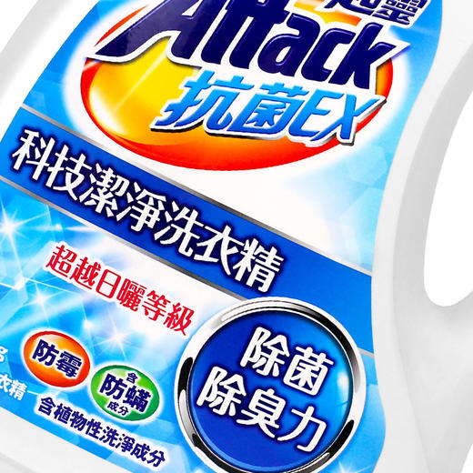 花王（KAO）进口花王洗衣液 一匙灵抗菌抑菌除臭防霉超浓缩洗衣液内衣洗衣液 婴儿儿童衣物清洁2.4kg 商品图6