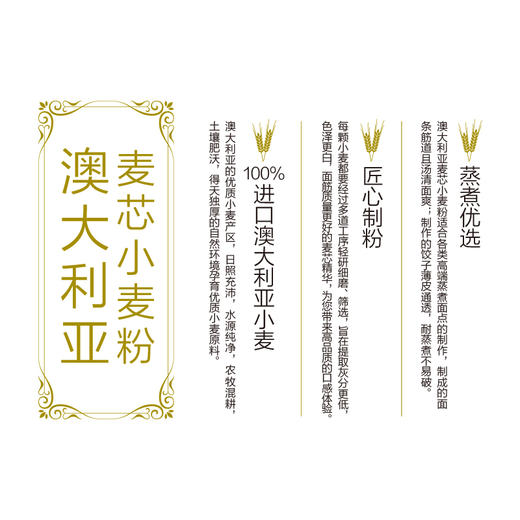 金龙鱼 面粉 中筋面粉 澳大利亚麦芯粉2.5kg 100%进口小麦 商品图2