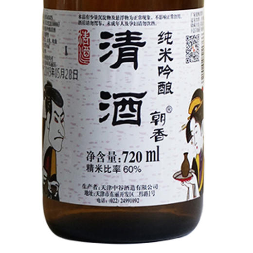 朝香 清酒 纯米吟酿 720ml 商品图2
