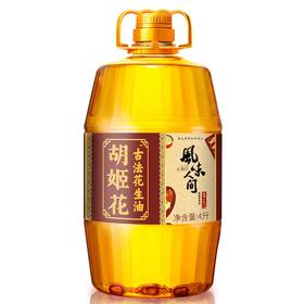 胡姬花 食用油 古法一九一八花生油4L（新老包装随机发货）
