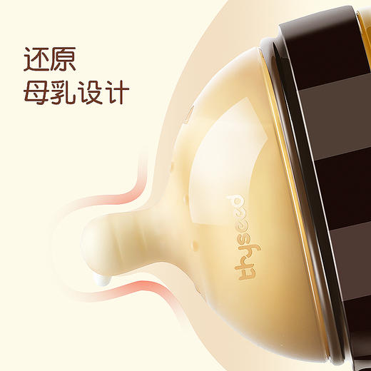 世喜 断奶硅胶奶瓶240ml 商品图0