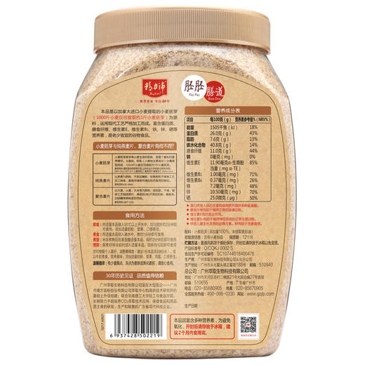 精力沛 早餐谷物 小麦胚芽高纤富硒 营养胚芽片即食无添加蔗糖冲饮中老年麦片代餐粉968g 商品图2