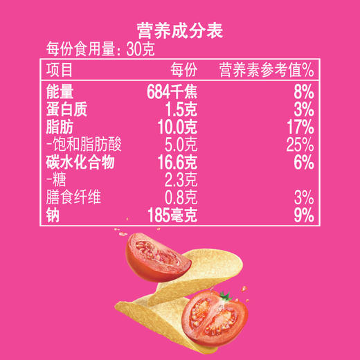 乐事Lay’s无限薯片 零食 休闲食品 鲜浓番茄味104g罐装 膨化食品 商品图4