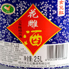 女儿红 绍兴黄酒 三年陈 绍兴花雕酒 半干型 2.5L*6桶 整箱装 商品缩略图4