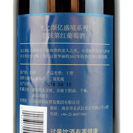 光之颂亿勃艮第干红一箱6瓶 商品图2