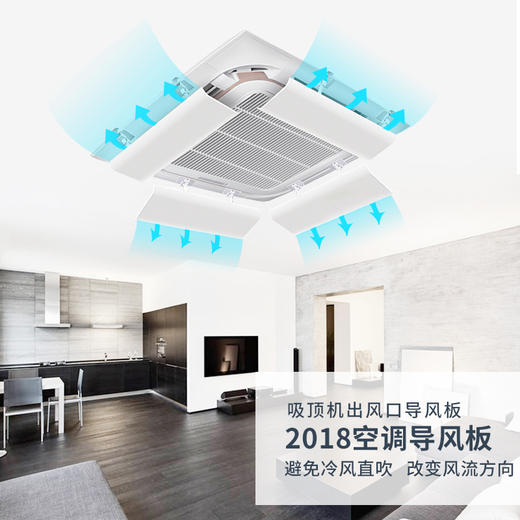 宜百利 中央空调挡风板 吸顶机天花机防直吹空调挡板 出风口导风遮风罩冷气出风口挡板 一体式60cm精致款5502 商品图1