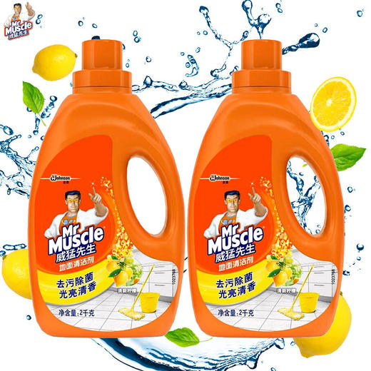威猛先生 地面清洁剂 柠檬 2kg*2瓶 瓷砖清洁剂 除菌 除垢 木地板清洁剂 地板水（新老包装随机发货） 商品图1
