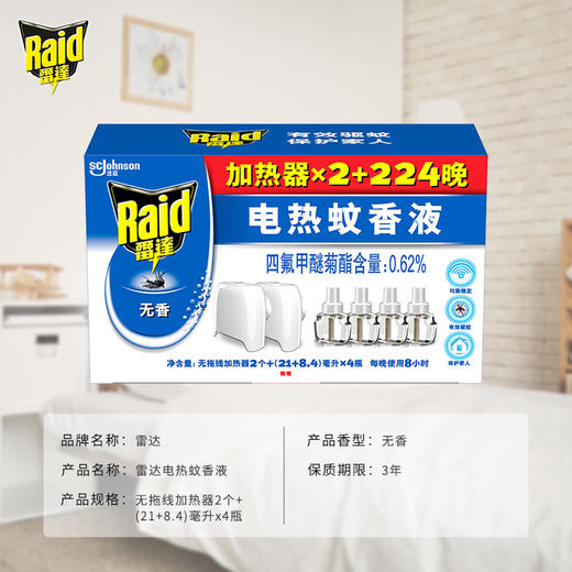 雷达 电蚊香液 驱蚊液 4瓶装 224晚+双加热器 无香型 灭蚊液 防蚊液 驱蚊水 商品图3