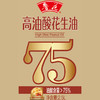 鲁花 食用油 高油酸花生油2.5L 铁罐装 5S物理压榨 压榨一级 商品缩略图4