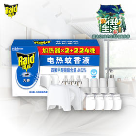 雷达 电蚊香液 驱蚊液 4瓶装 224晚+双加热器 无香型 灭蚊液 防蚊液 驱蚊水