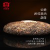 大益（TAETEA）中华老字号 7572 经典标杆熟茶150g口粮茶 1801/2001批次随机 商品缩略图2