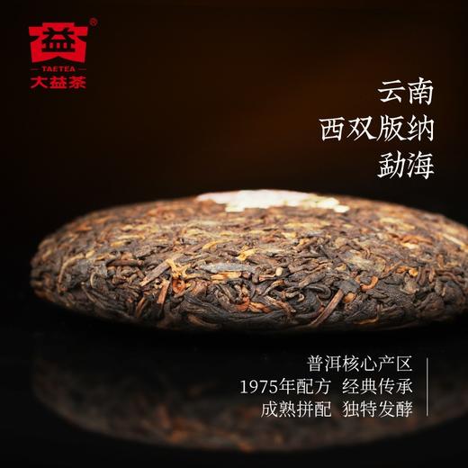 大益（TAETEA）中华老字号 7572 经典标杆熟茶150g口粮茶 1801/2001批次随机 商品图2