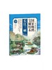 【适合5岁+】《写给孩子的国家地理宝藏绘本》全10册 1300多幅插画1200多个知识点120个故事 商品缩略图6