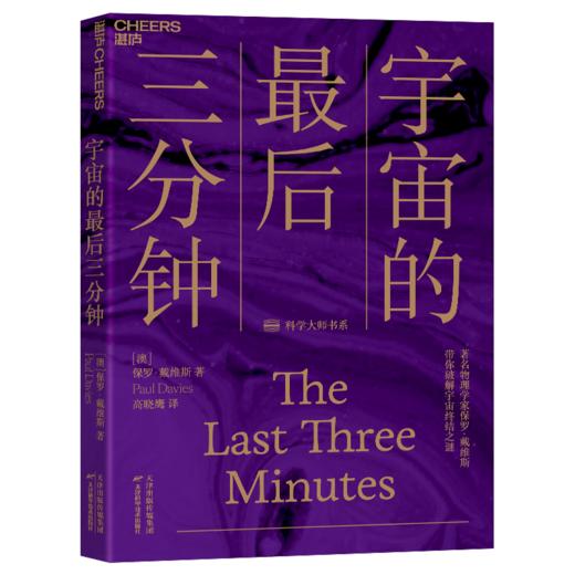 【哲学园专属】科学大师系列（套装6册） 商品图3