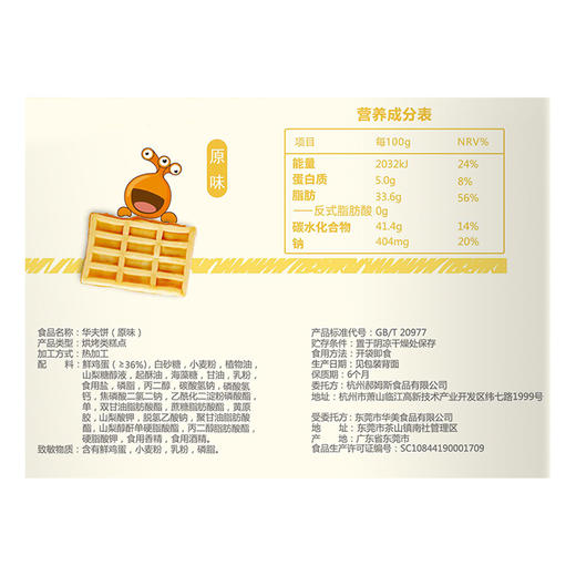 百草味 原味华夫饼168g/袋  网红小吃休闲零食手撕华夫面包软面包早餐食品饼干蛋糕代餐 商品图4