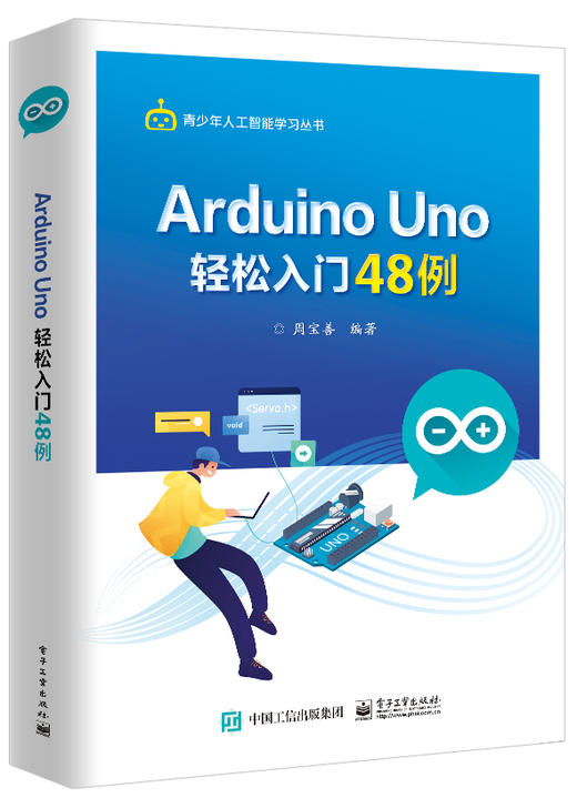 Arduino Uno轻松入门48例 商品图0