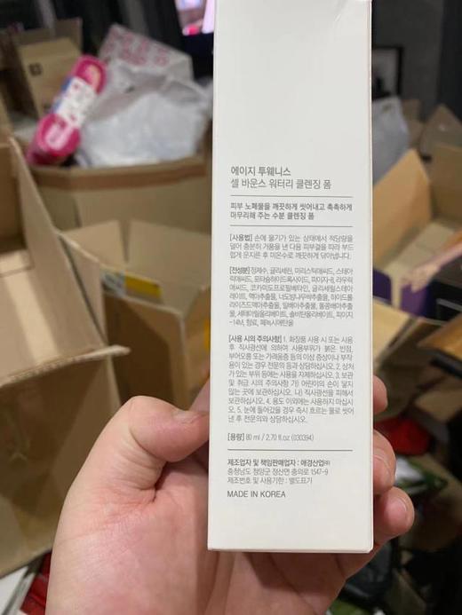 爱敬Age 20`s 水润赋活保湿 补水泡沫洁面乳洗面奶 80ml 韩国直邮JPY带授权招加盟代理 商品图2