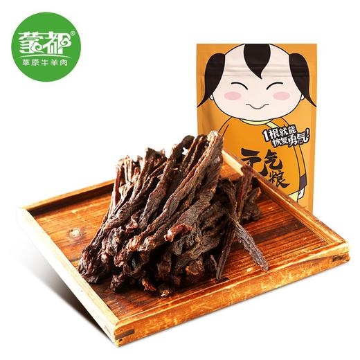 蒙都 内蒙特产 休闲零食 风干牛肉干原味200g（九成干） 商品图1
