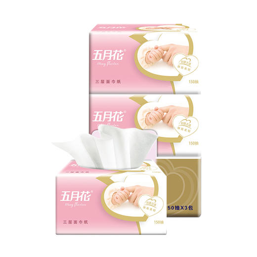 五月花(May Flower) 抽纸 妇婴3层150抽面巾纸*3包（中规格） 商品图3