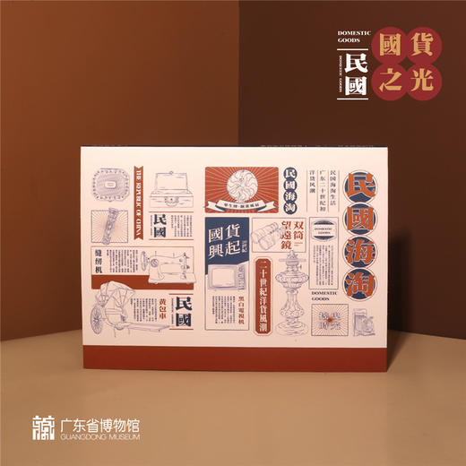 国货之光-便签本 商品图0