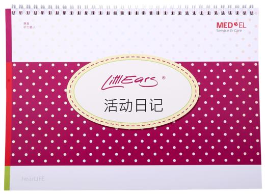 康复活动日记 商品图0