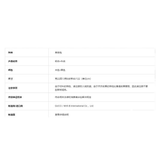 奥莱[GUCCI] GG Mamon帆布迷你链条单肩包446744 HVKEG 9772JPY带授权招加盟代理 商品图4