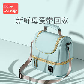 【特价优惠】【babycare好物集】单肩背奶包 便携式母乳储奶包蓝冰冷藏保鲜袋奶瓶保温套