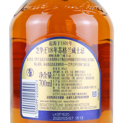 芝华士18年 商品图2