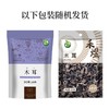 禾煜 东北黑龙江黑木耳 肉厚剪脚 南北干货 火锅煲汤材料 200g 商品缩略图5