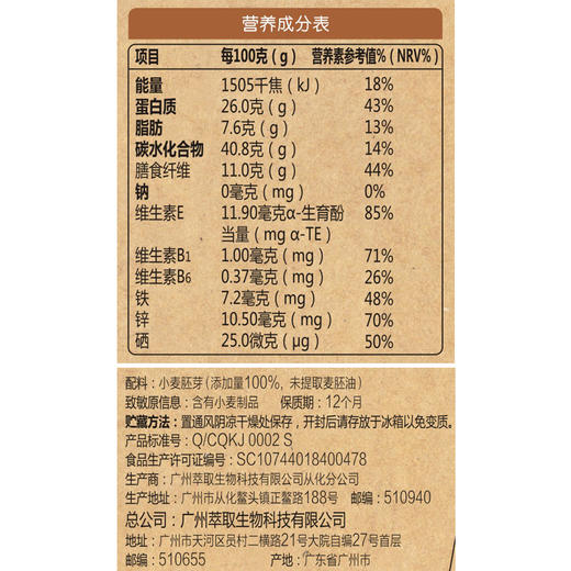 精力沛 早餐谷物 小麦胚芽高纤富硒 营养胚芽片即食无添加蔗糖冲饮中老年麦片代餐粉968g 商品图3