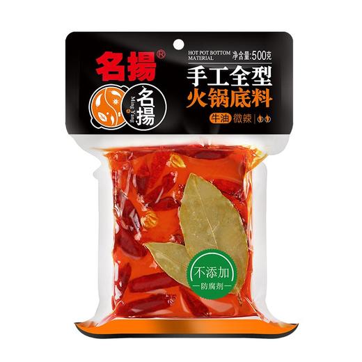 名扬火锅底料牛油微辣500G 手工全型麻辣烫香锅料 商品图2