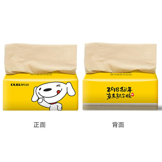 【京东JOY联名款】鸥露抽纸 欧露竹浆本色整箱 餐巾纸婴儿纸巾 3层110抽面巾纸*20包 商品图1