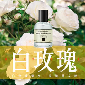 白玫瑰香水ROSE花香女士持久淡香学生少女清新自然清香型
