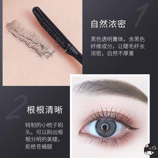日本艾杜纱睫毛打底膏6g（新款磨砂黑管） 商品图5