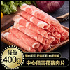猪肉片 400g 商品缩略图2
