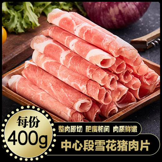 猪肉片 400g 商品图2