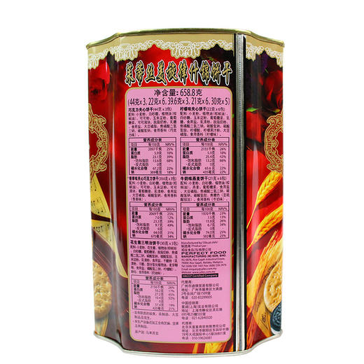 马来西亚进口 茱蒂丝（Julie's) 美旋律什锦饼干 礼盒 658.8g（新老包装随机发货） 商品图6