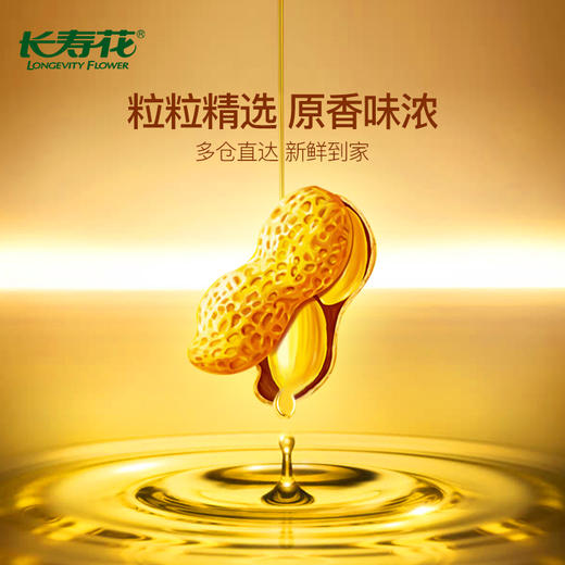 长寿花 食用油 压榨一级花生油6.18L(新老包装随机发货） 商品图5
