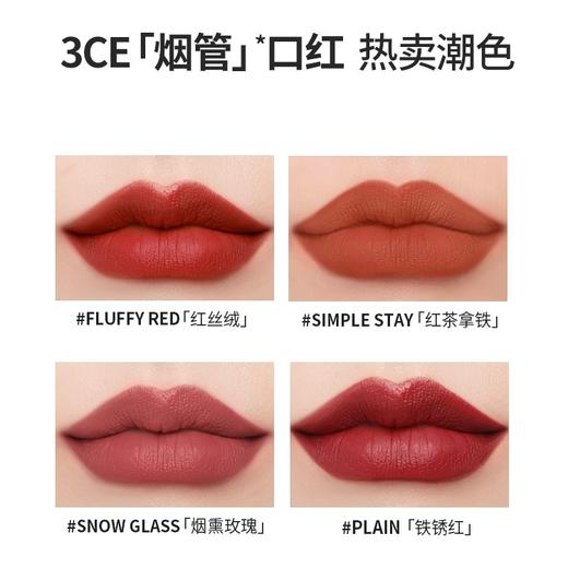 韩国 3CE三熹玉 丝绒雾面细烟管口红 3.2g 商品图2
