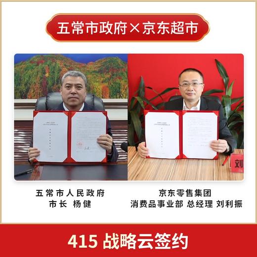 五常大米官方自营旗舰店 溯源防伪保真 陆家围子 有机稻花香大米 东北大米 5KG家庭装 商品图4